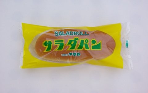 サラダパンの味はまずい?美味しい?賞味期限･どこで買える?通販は?