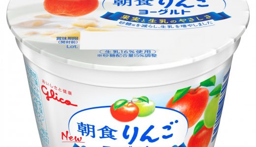朝食りんごヨーグルトの効果｜便秘・美肌・ダイエットに！夜は太る？