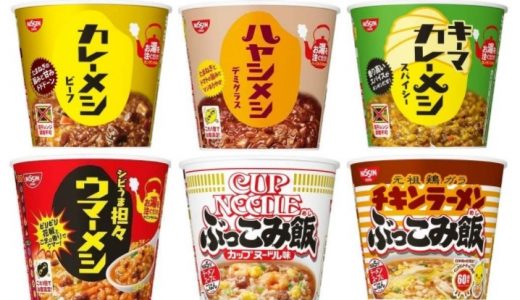 ぶっこみ飯はまずい?美味しい?口コミはどんな感じなの?味は?