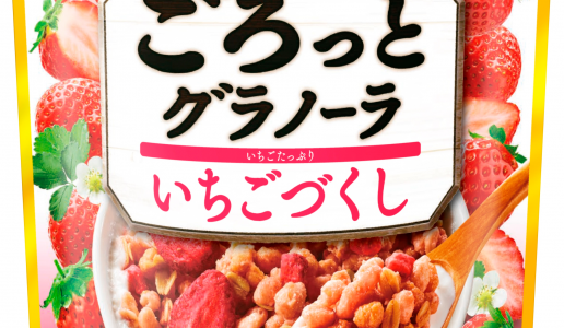 ごろっとグラノーラいちごづくしは太る？体に悪い？カロリーや糖質は