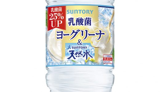 ヨーグリーナの飲み過ぎは太る？体に悪い？成分・糖質を解説！