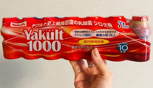ヤクルト1000は妊娠中(妊婦)でも飲める?成分は？子供は下痢する?