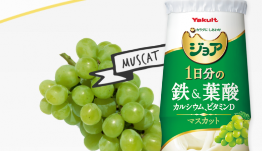 ジョアで便秘改善？乳酸菌シロタ株で腸内環境を整える！便秘の症状や対策も