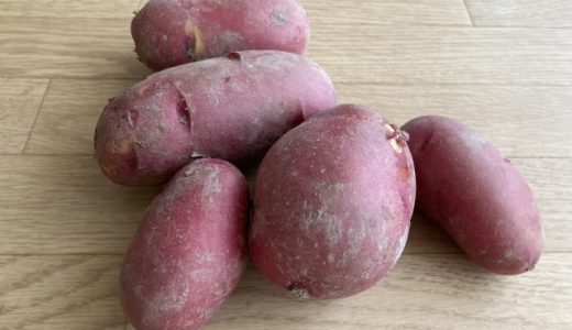 アンデスレッドの中が赤いのは大丈夫?皮ごと食べられる?特徴は?
