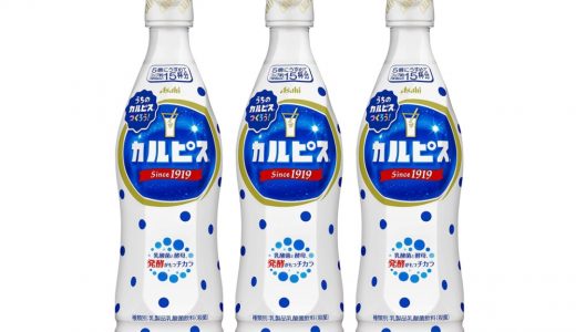 カルピス原液をそのまま飲むのは危険？ 糖尿病でも大丈夫？効果的な飲み方！