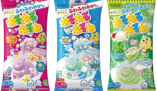 ねるねるねるねは何歳から食べられる？ 知育菓子は体に悪いって本当？