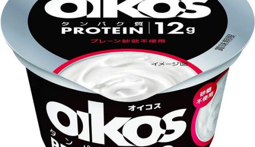 オイコスはそのまま冷凍できる！賞味期限切れはいつまで食べられる？