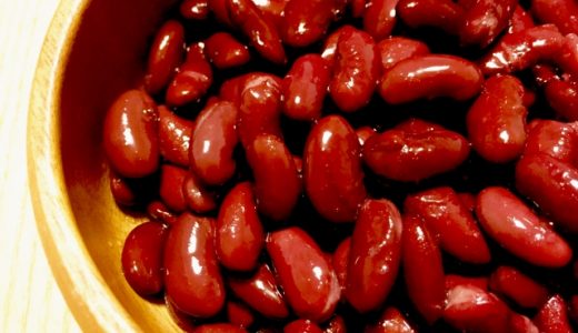レッドキドニーの戻し方は?特徴・栄養価・オススメの使い方を紹介
