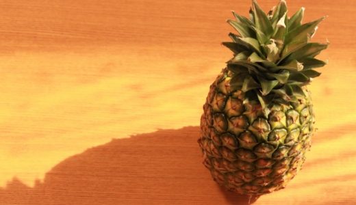 パイナップルを食べるとお腹が張る？オナラが臭くなる原因は？