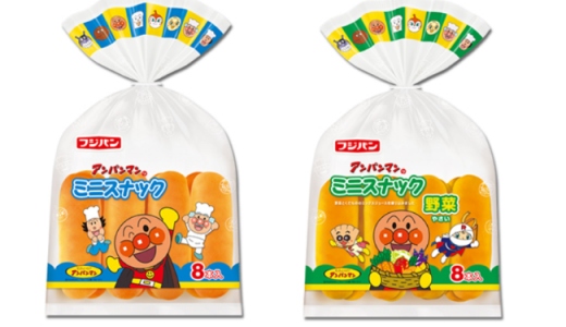 アンパンマンのミニスナックはいつから食べられる?添加物が体に悪い?