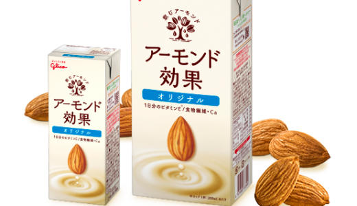 アーモンド効果の飲み過ぎで下痢･腹痛!毎日飲む副作用･1日の摂取量