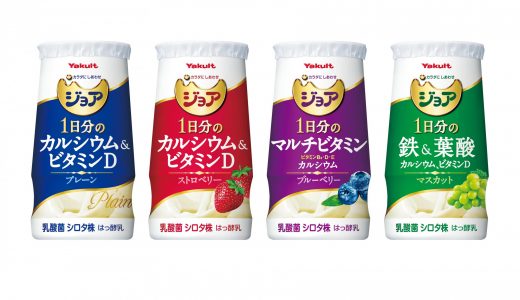 ジョアの味はまずい？美味しい？ヤクルトとの違いや値段やお店や人気の味は？