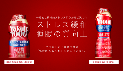 ヤクルト1000の飲み過ぎで下痢･腹痛に!効果的に飲むタイミングは?