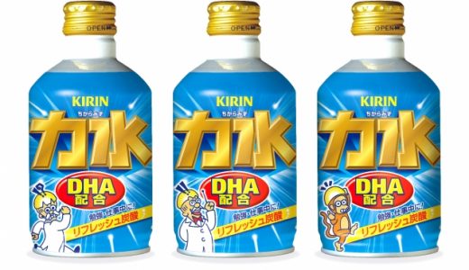 力水の味ってどんな味?どこに売っているの?勉強の効率を上げる?