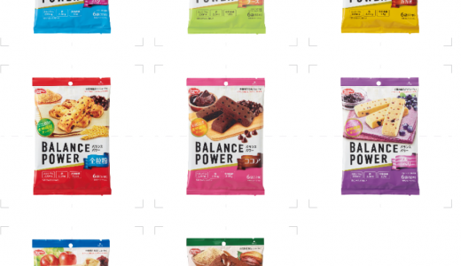 バランスパワーは本当に腹持ちがいい？一日何個食べたら太る？