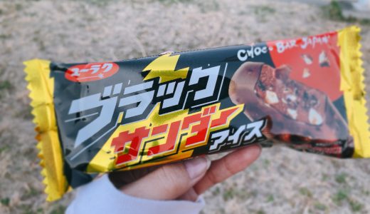 ブラックサンダーアイスはいつまで販売してる?売っている場所は?