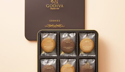 ゴディバ(GODIVA)クッキーの味はまずい?美味しい?賞味期限･保存方法