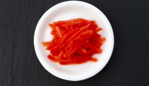 紅生姜の食べ過ぎは太る？体に悪い？塩分や栄養素は？適切な食べ方は？