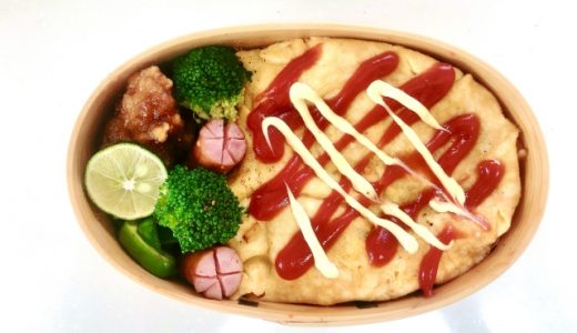 オムライス弁当が夏は危険な理由！原因は水分！具材や加熱で対策を、レシピも