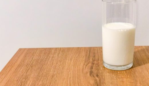 低脂肪牛乳の味はまずい?美味しい?体に悪い･危険と言われる理由