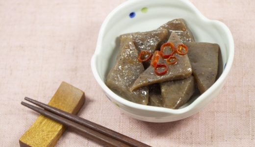 こんにゃくは栄養がないって本当?嘘?こんにゃくを食べるメリット