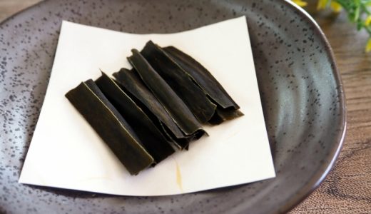 おしゃぶり昆布で便秘解消？食物繊維やヨウ素の効能と副作用、商品やレシピも