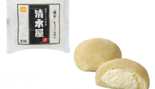 清水屋のクリームパンの賞味期限はいつ？実際の口コミや保存方法も！