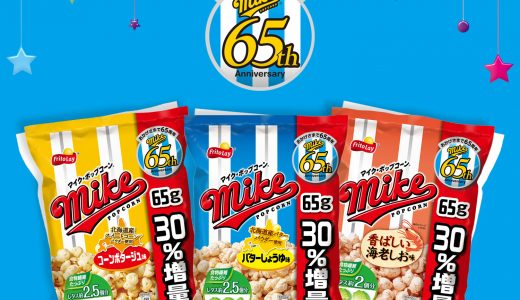 マイクポップコーンの食べ過ぎは太る？体に悪い？ダイエット中の食べ方
