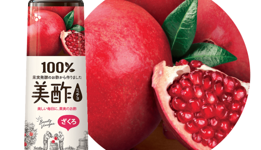 美酢ざくろ味の飲み過ぎは太る?体に悪い?危険?ダイエット効果は?