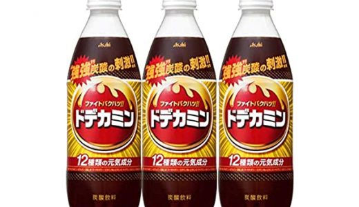 ドデカミンを妊娠中に飲んでも大丈夫?お勧めの飲み物はある?
