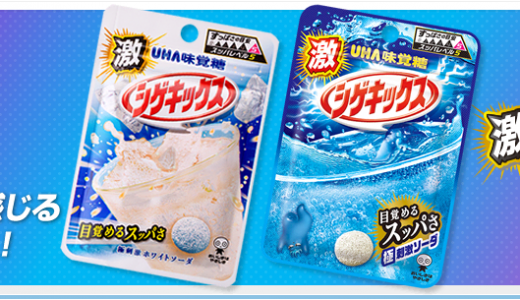 シゲキックスで舌が痛い?舌から血が?舌が荒れる?食べ過ぎは良くない?