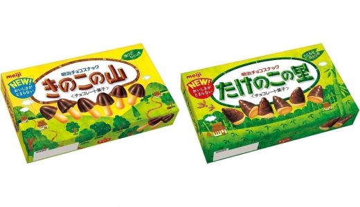 きのこの山とたけのこの里どっちが美味しい？違いは？アレンジも紹介！