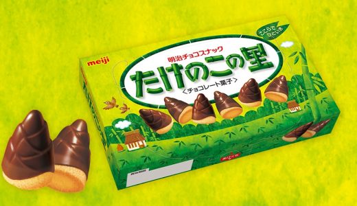 たけのこの里の賞味期限は？期限切れのお菓子は食べられる？生菓子に注意！
