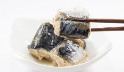 さばの水煮缶はそのまま食べても大丈夫?生臭い臭いを消す方法は?