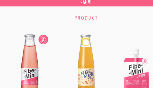 ファイブミニは寝る前に飲む?効果的な飲み方は?ダイエット効果は？