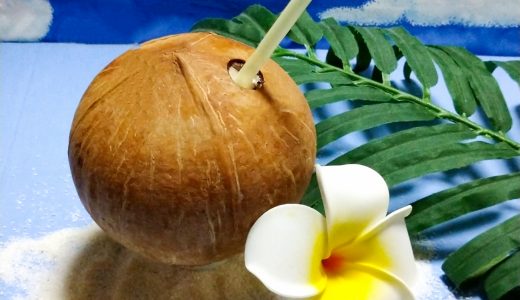 ヤシの実のジュースはどんな飲み物?味はまずい？美味しい？