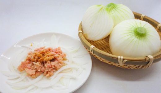 新玉ねぎの見分け方は?甘くて美味しいものは身が硬い?食べ方は?