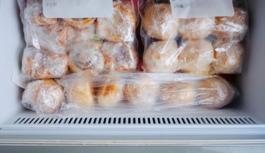パンは冷凍でカビを防げる?日持ちは?2ヶ月・半年?冷凍焼けの対策は