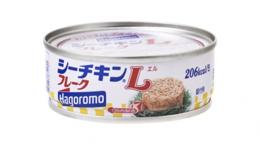 シーチキンの油は太る？旨味や栄養素が溶け込むも高カロリー！レシピも