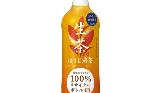 妊娠中(妊婦)でも生茶のほうじ茶は飲める?カフェイン含有量は多い?