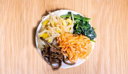 ナムルの作り置きの日持ちは何日?もやし・ぜんまい・ほうれん草の場合は