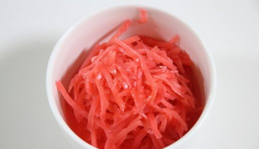 紅生姜によるアレルギー症状　食べ過ぎで下痢･腹痛に?1日の摂取量