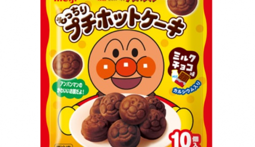 アンパンマンプチホットケーキは何歳から食べられる?アレルギーは?