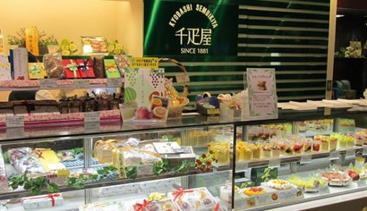 千疋屋フルーツタルトの冷凍保存・解凍方法｜賞味期限・どこで買える？