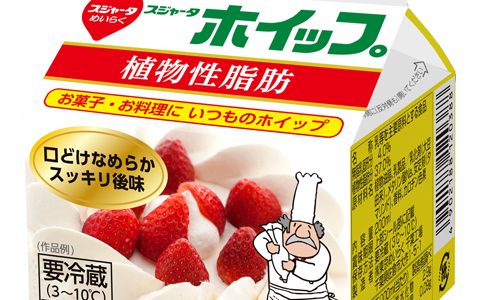 スジャータの生クリームはまずい?美味しい?植物性のものは危険?