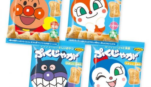 アンパンマンぷくじゃがは何歳から食べられるの?アレルギー食品は?