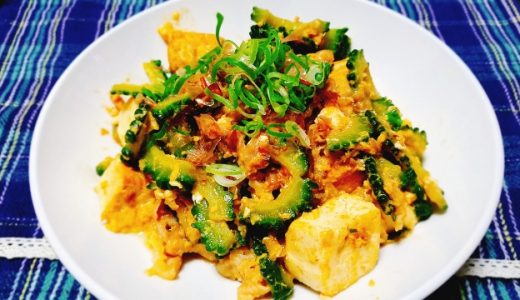 ゴーヤアレルギーの症状は?急激に悪化する?緩やか?対処法は? 