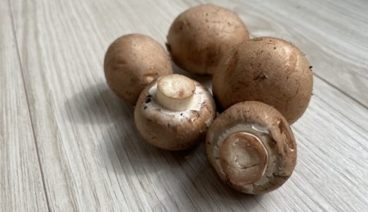 マッシュルームの賞味期限を解説！日持ちのコツやアレンジ方法も