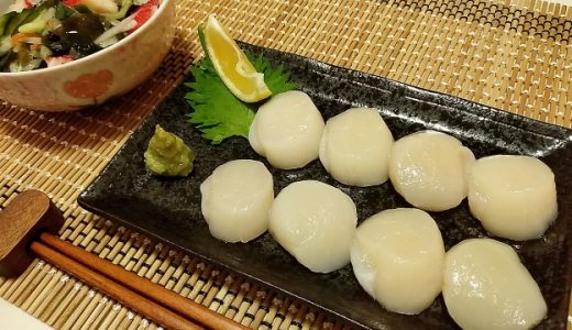 冷凍ホタテをそのまま生で食べても大丈夫？生臭いけど洗うべき？