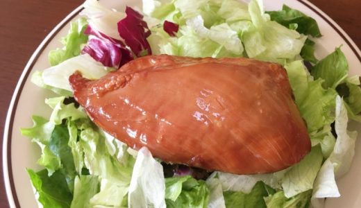 サラダチキンはそのまま食べても大丈夫?加熱が必要?栄養や日持ち
